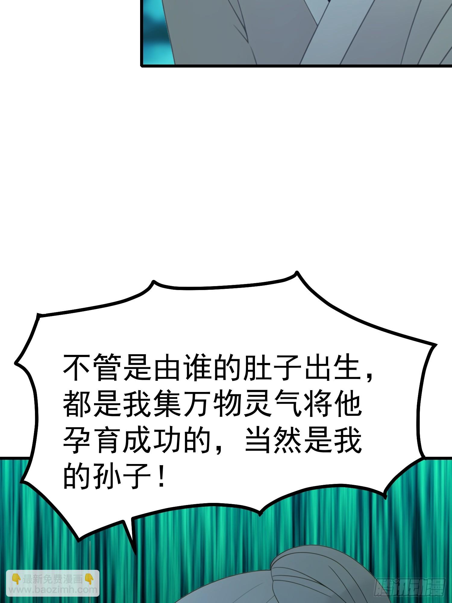 我在異族開後宮 - 91 破局的關鍵(1/2) - 8