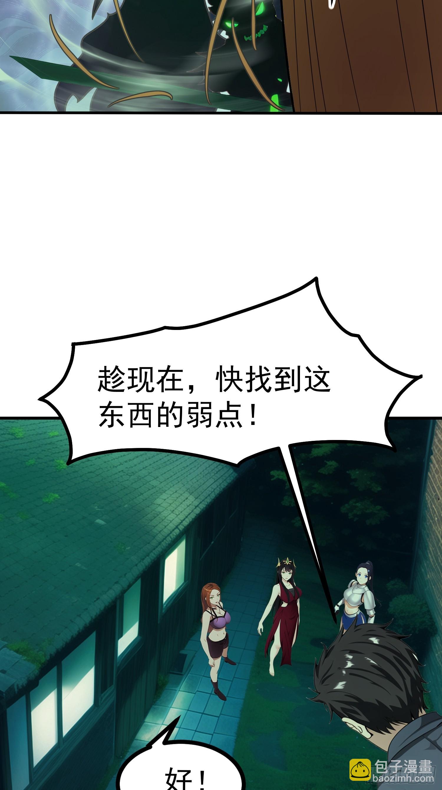 我在異族開後宮 - 91 破局的關鍵(1/2) - 8