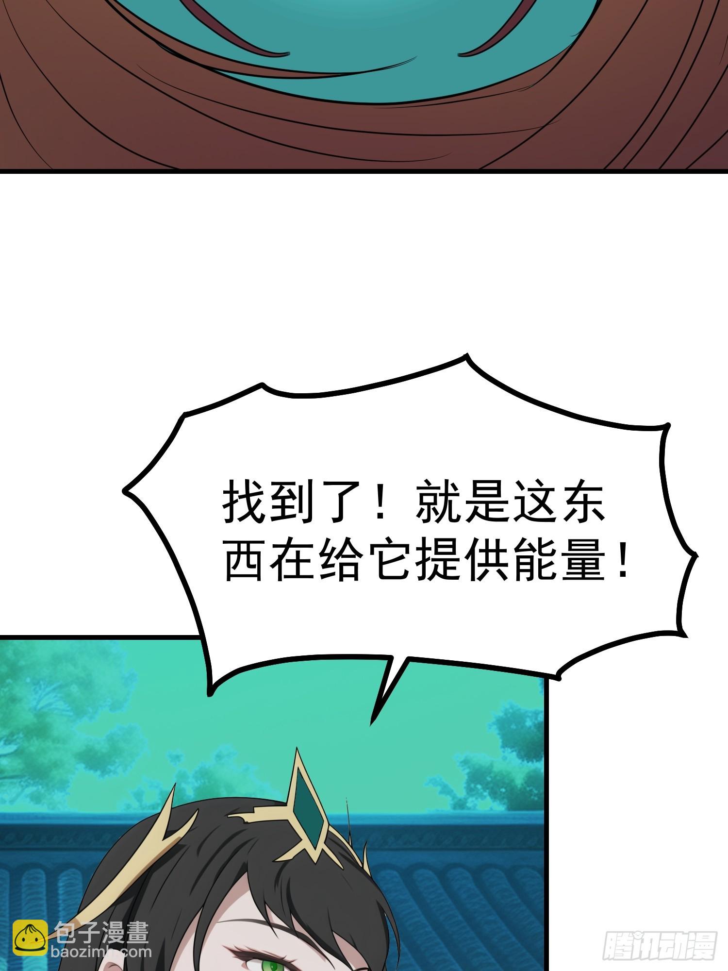 我在異族開後宮 - 91 破局的關鍵(1/2) - 3