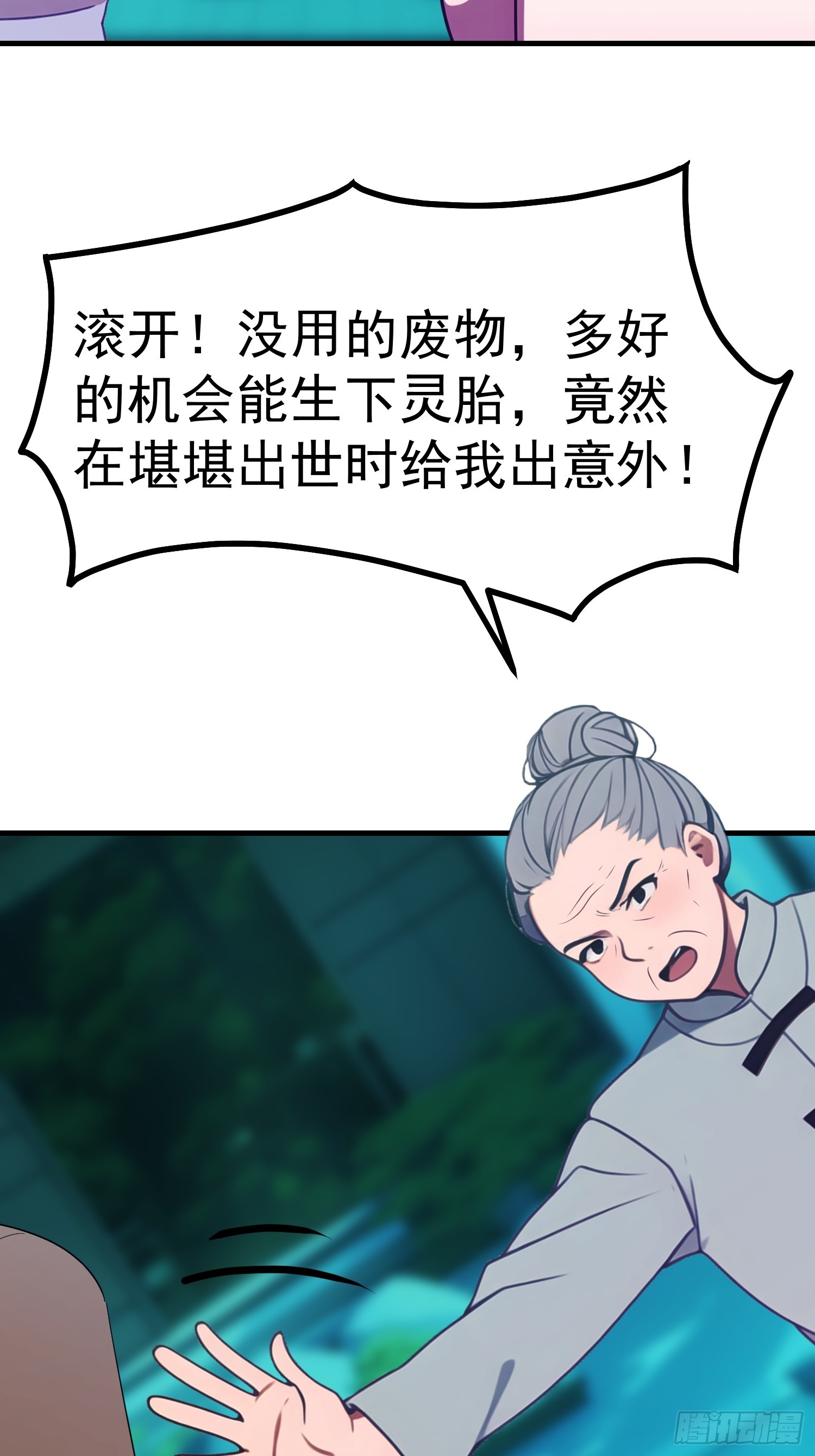 我在異族開後宮 - 91 破局的關鍵(1/2) - 5