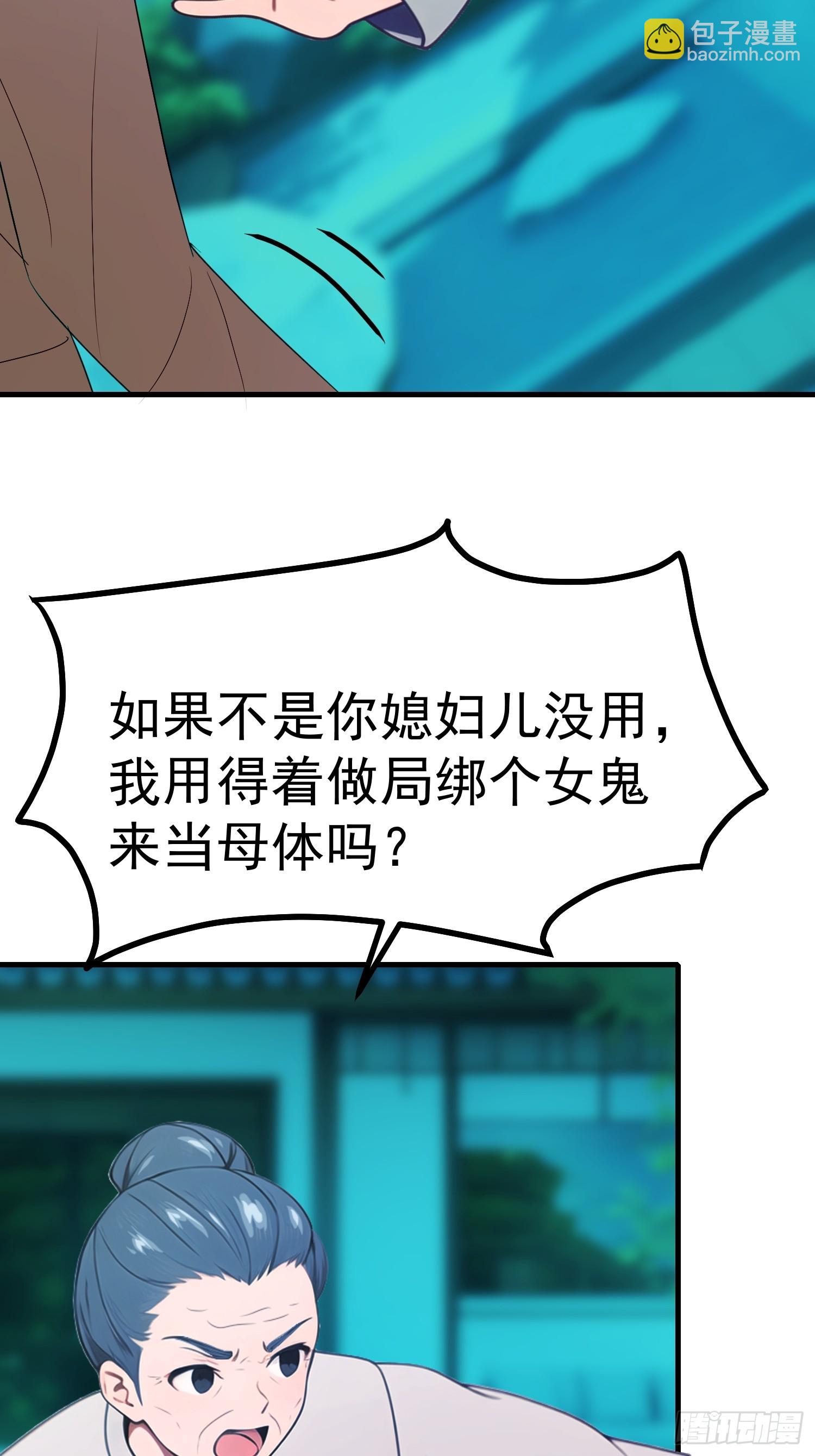 我在異族開後宮 - 91 破局的關鍵(1/2) - 6