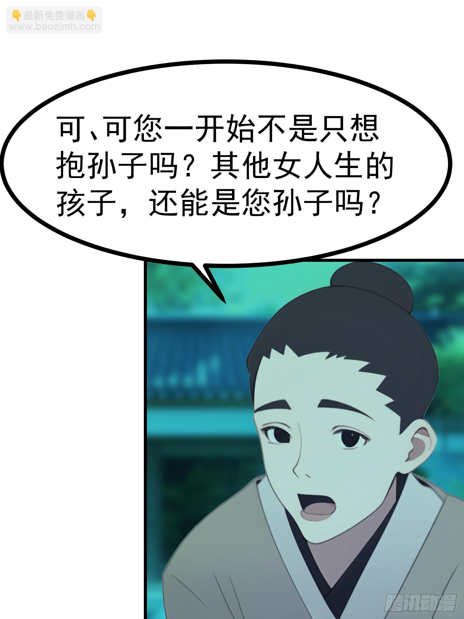 我在異族開後宮 - 91 破局的關鍵(1/2) - 8