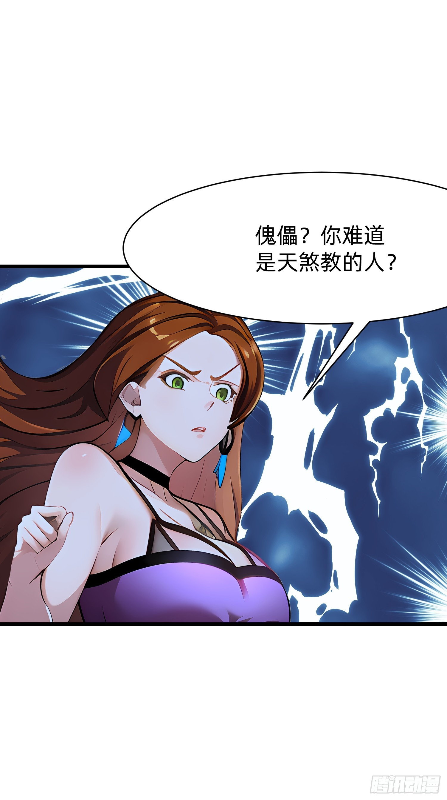 93 有本事来抢！-第93话