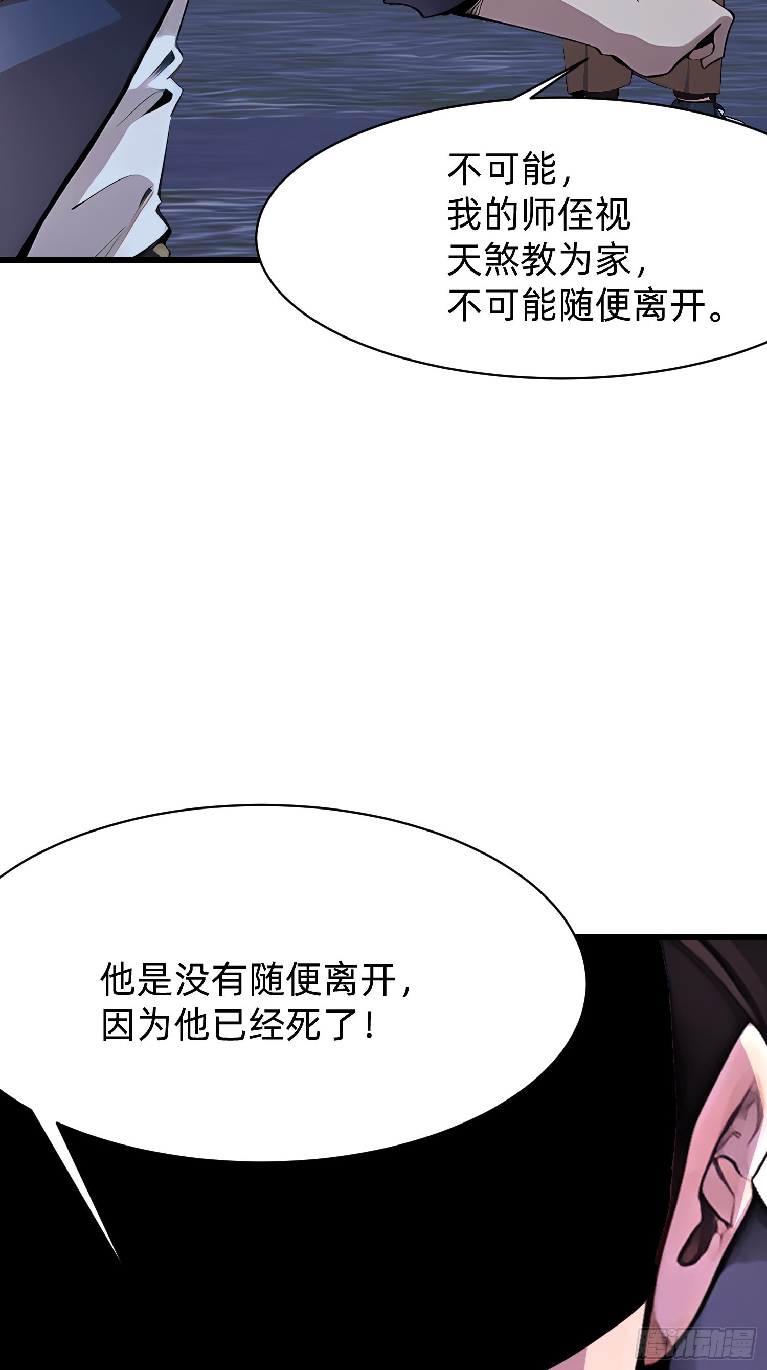 93 有本事来抢！-第93话