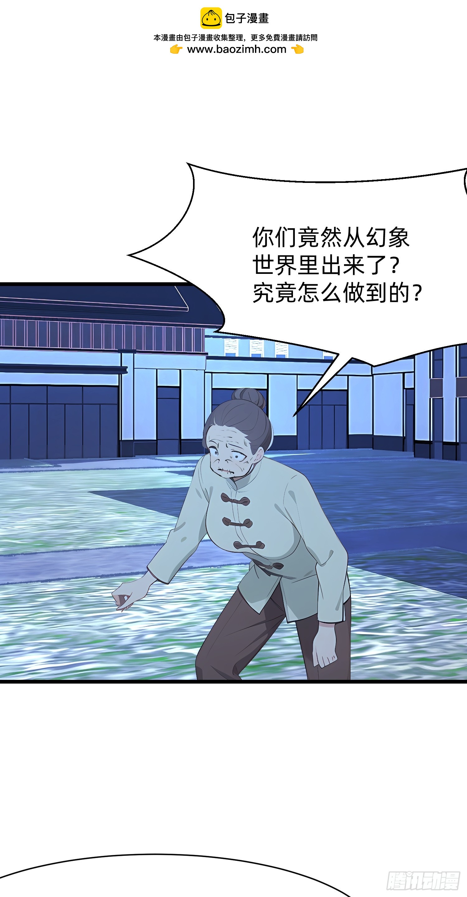 93 有本事来抢！-第93话