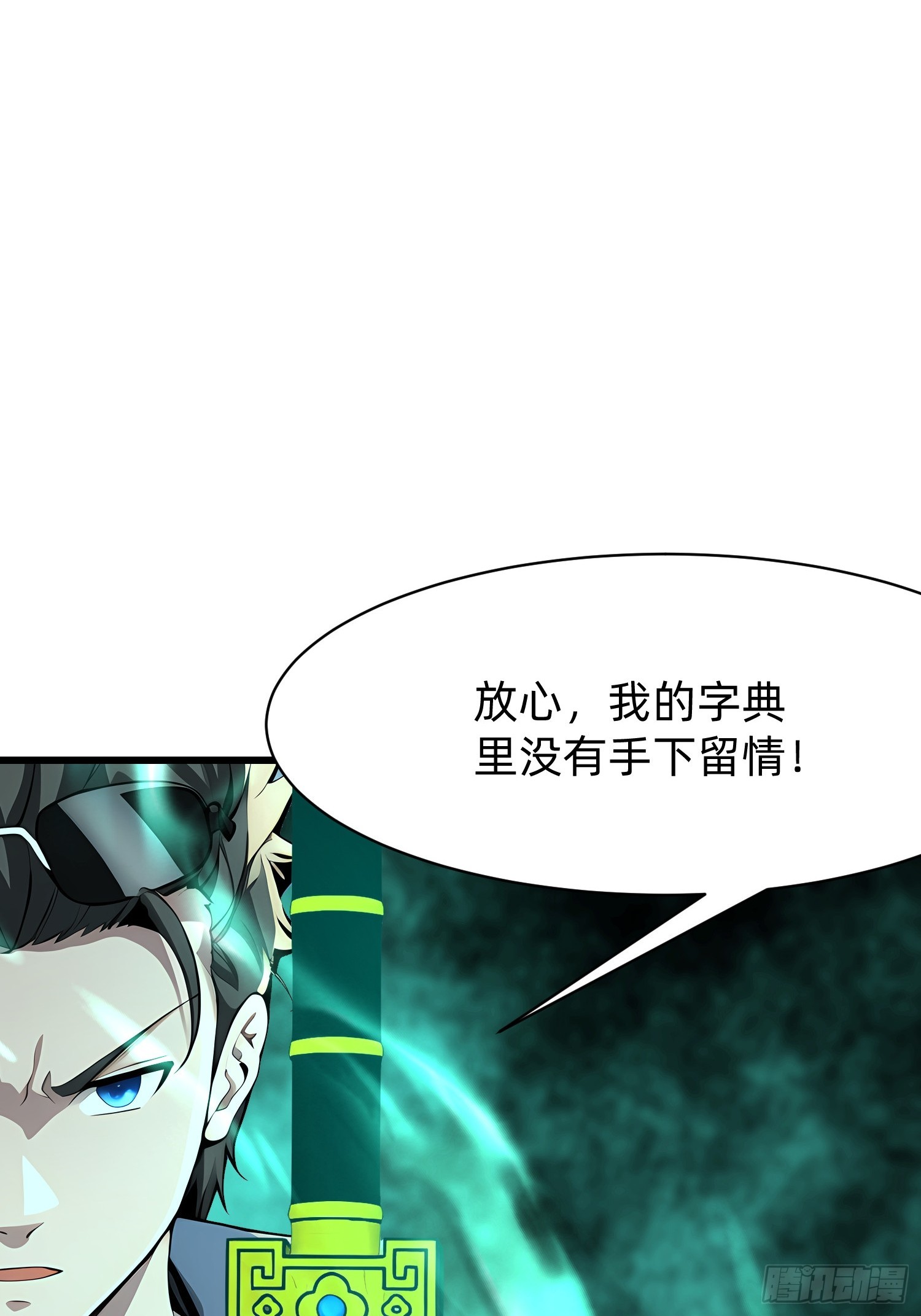 93 有本事来抢！-第93话