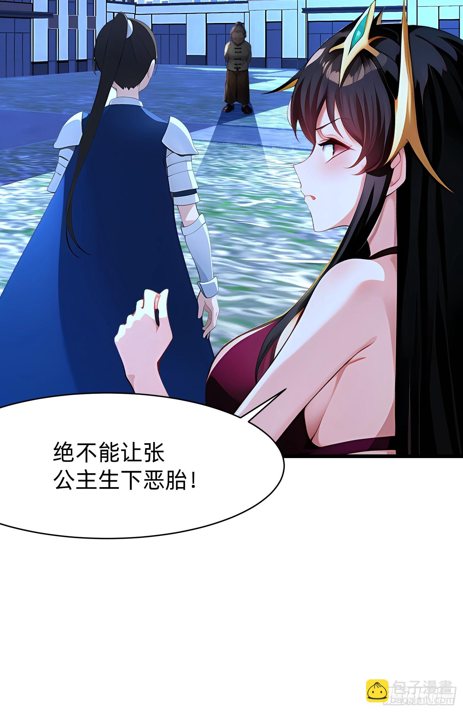 93 有本事来抢！-第93话