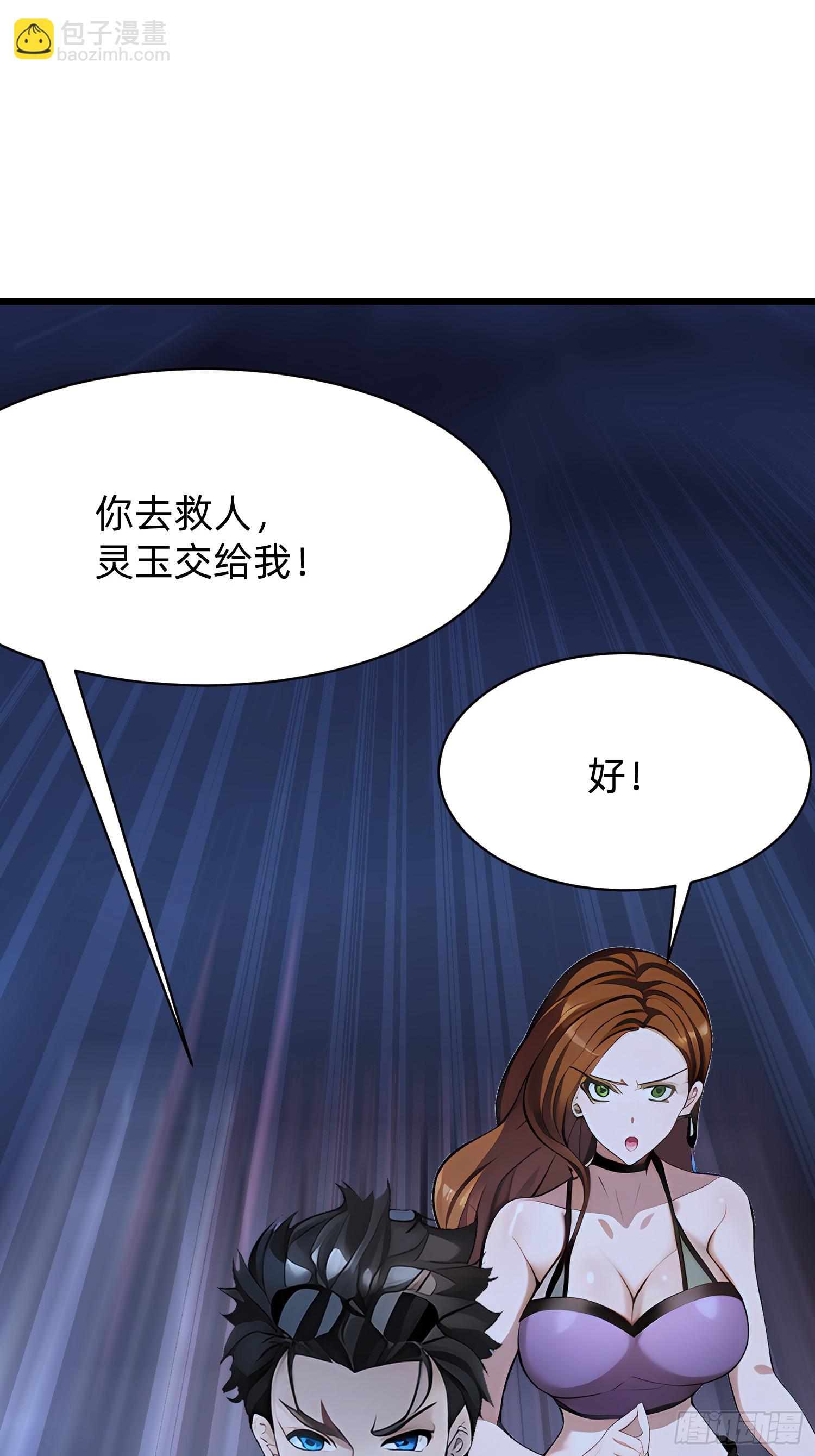 93 有本事来抢！-第93话