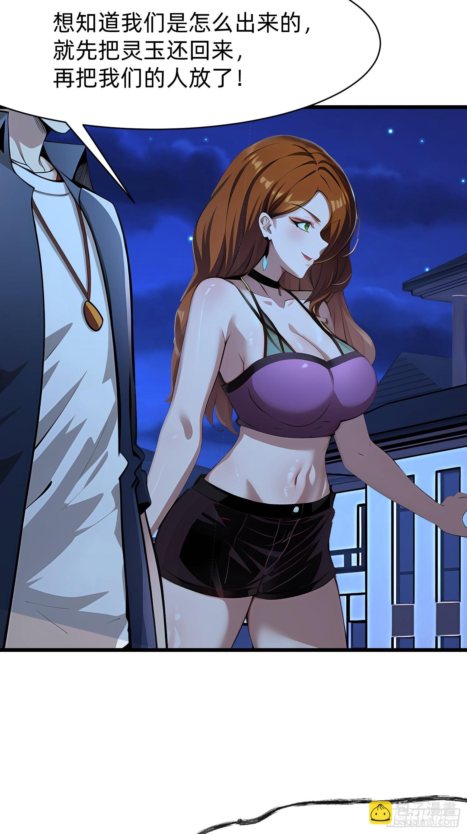 93 有本事来抢！-第93话