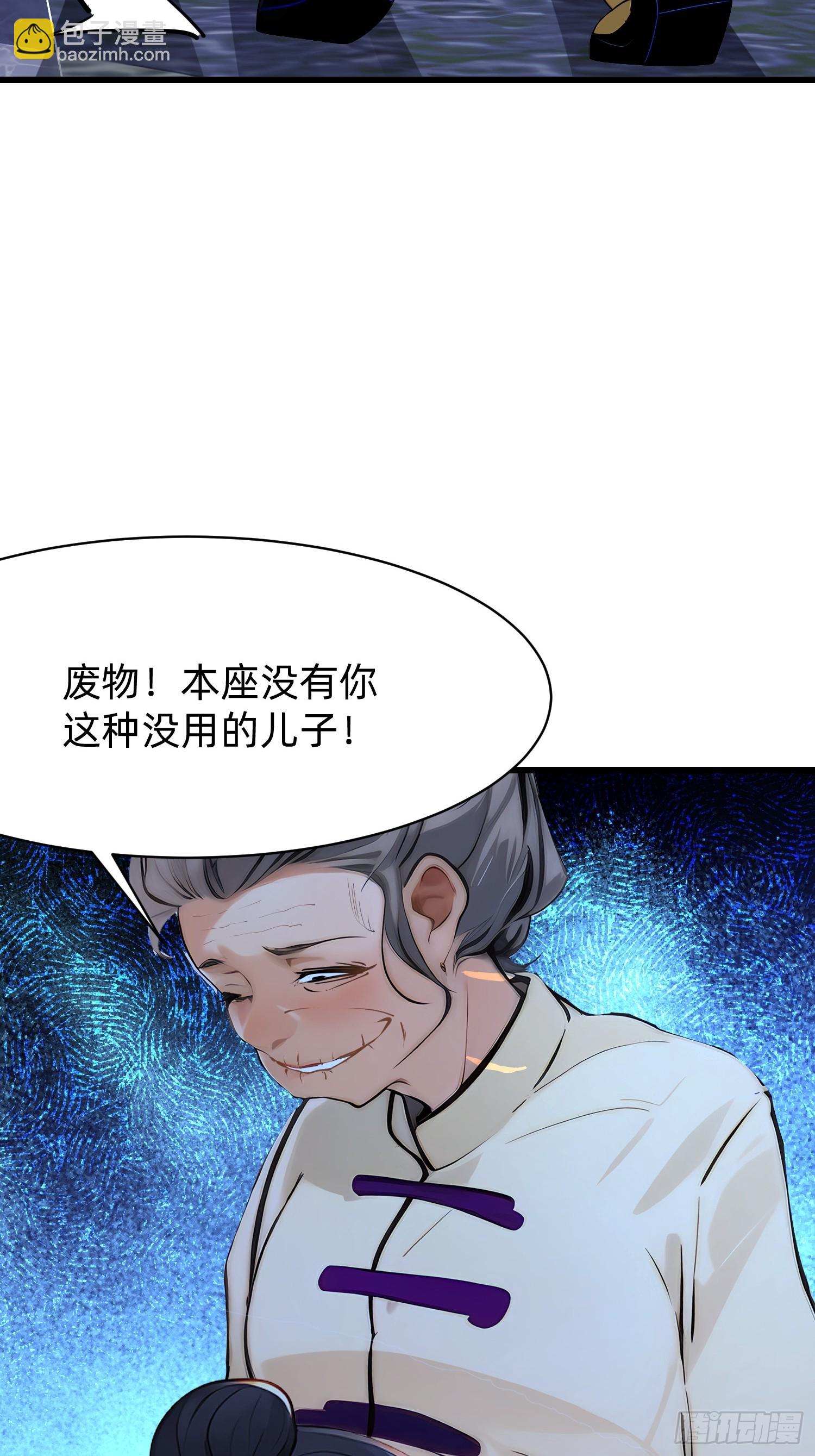 93 有本事来抢！-第93话