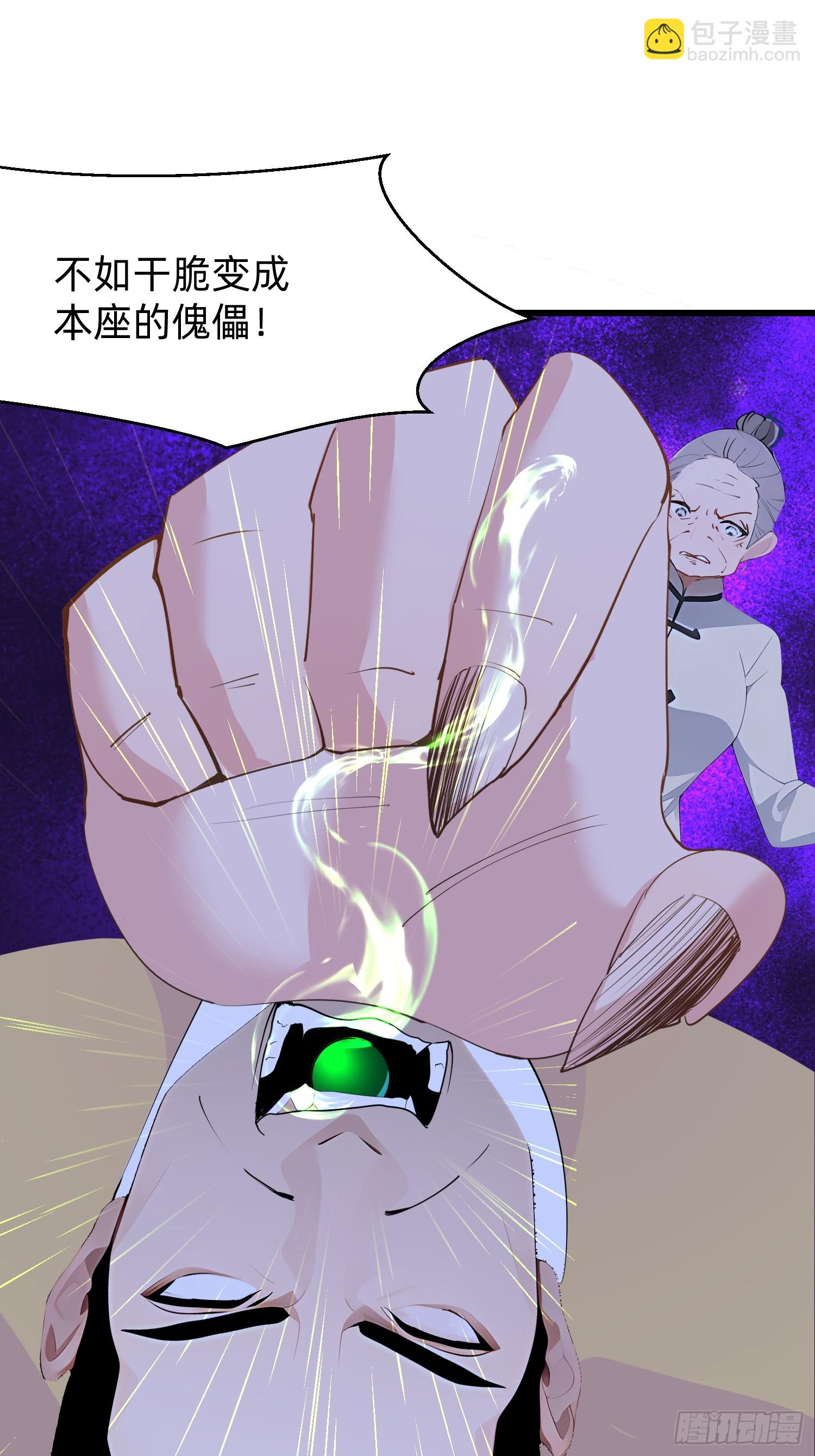 93 有本事来抢！-第93话