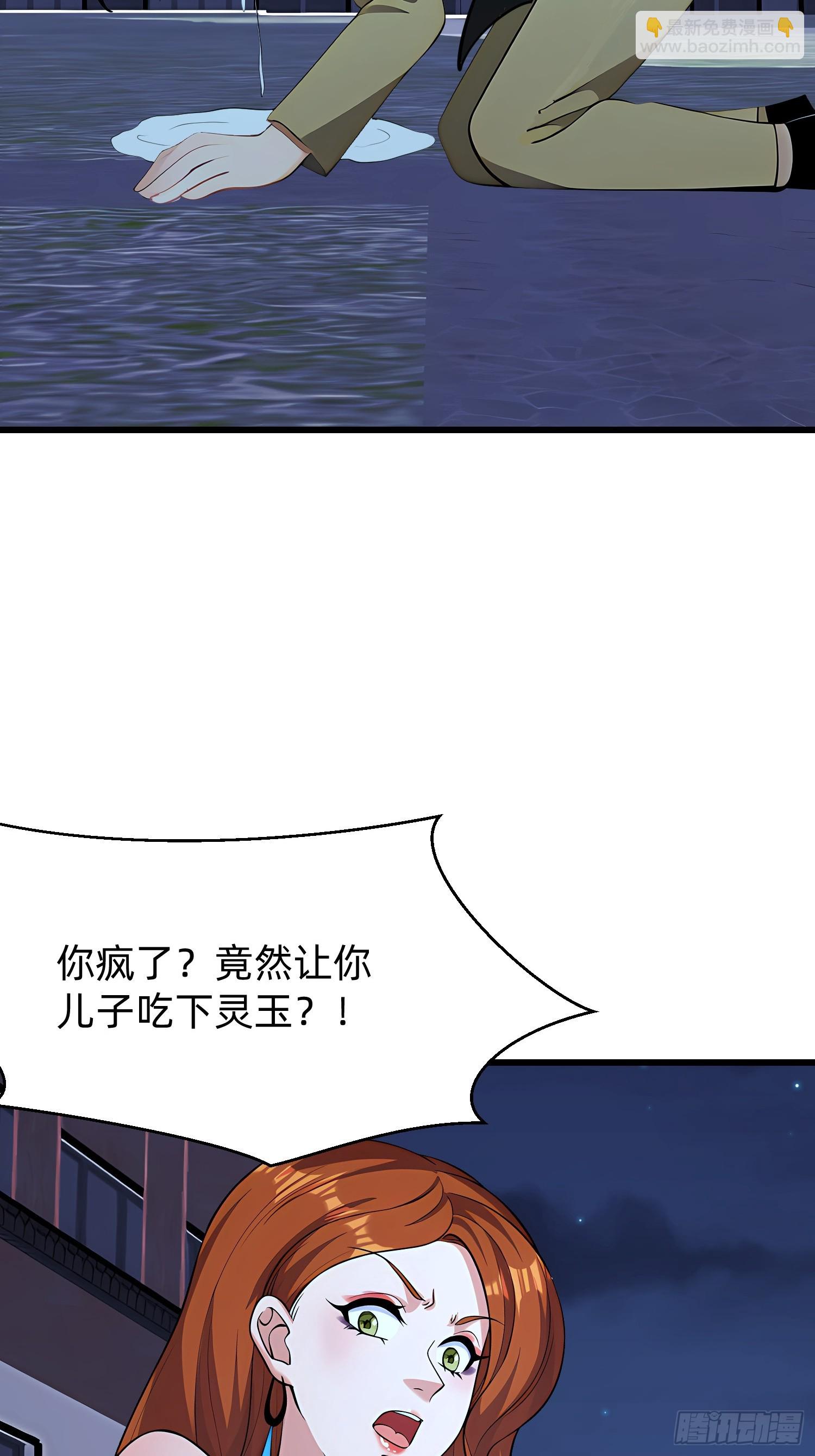 93 有本事来抢！-第93话