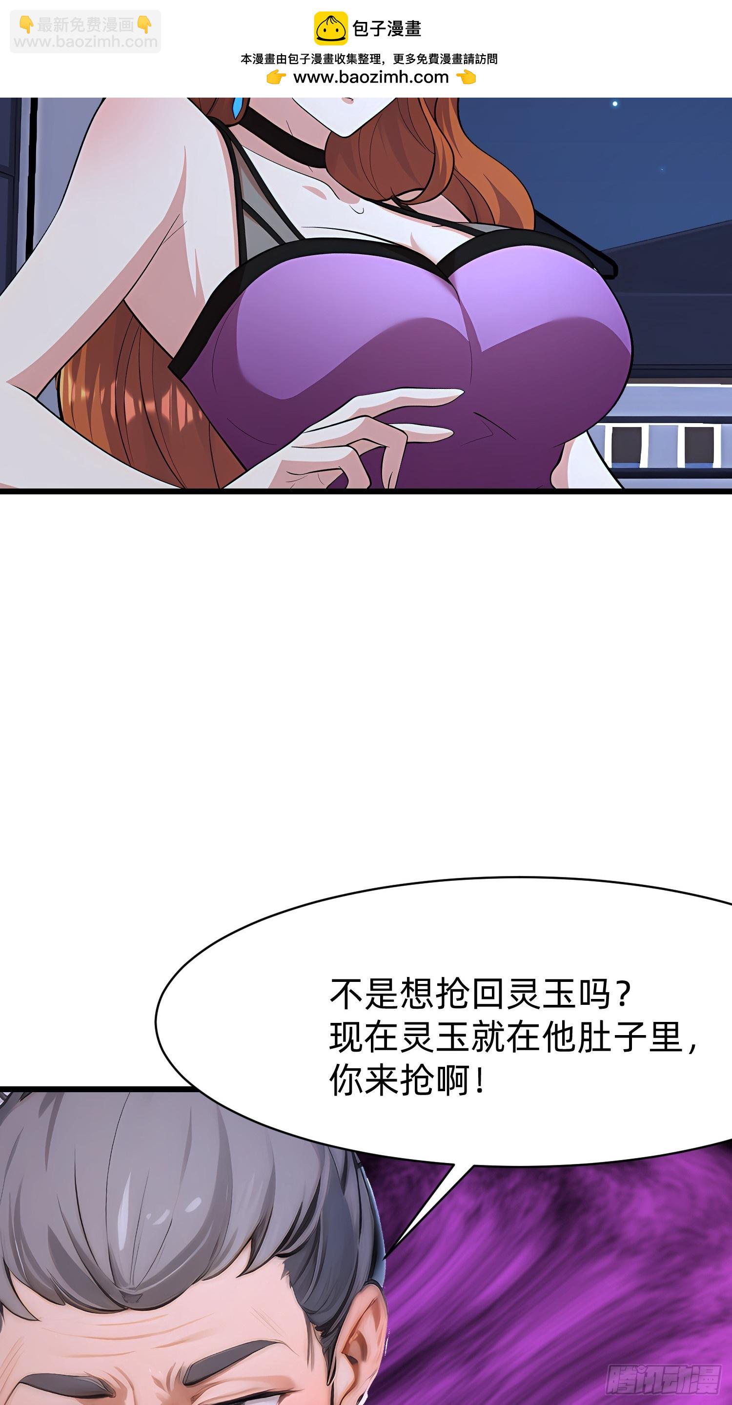 93 有本事来抢！-第93话