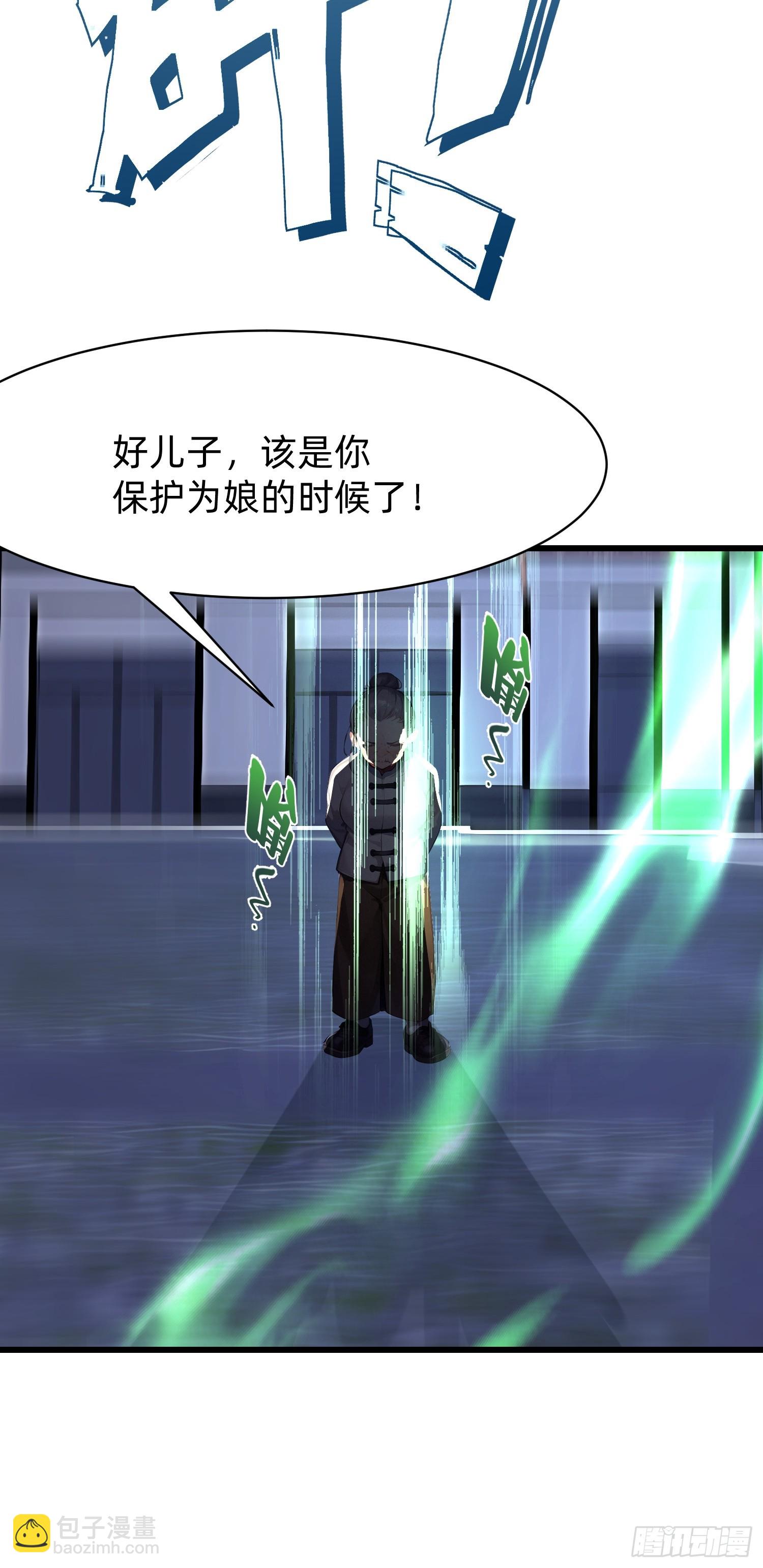 93 有本事来抢！-第93话