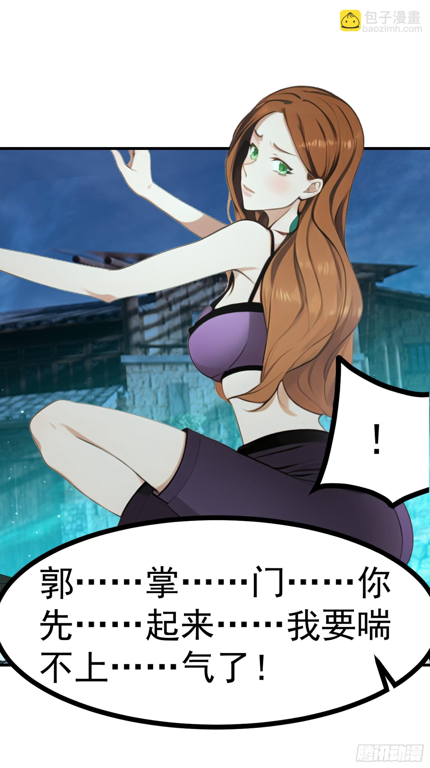 95 用脸接住-第95话