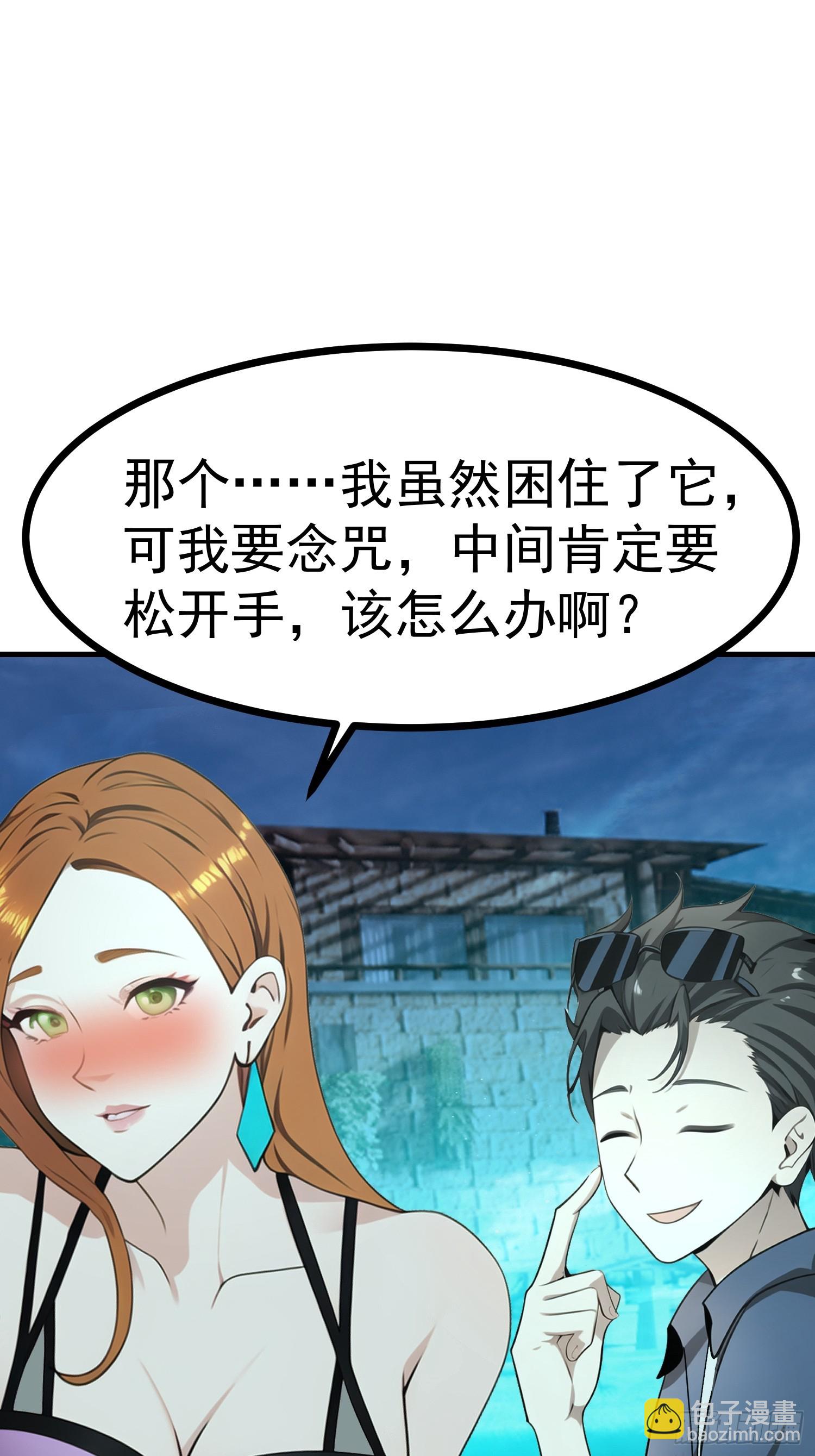 95 用脸接住-第95话