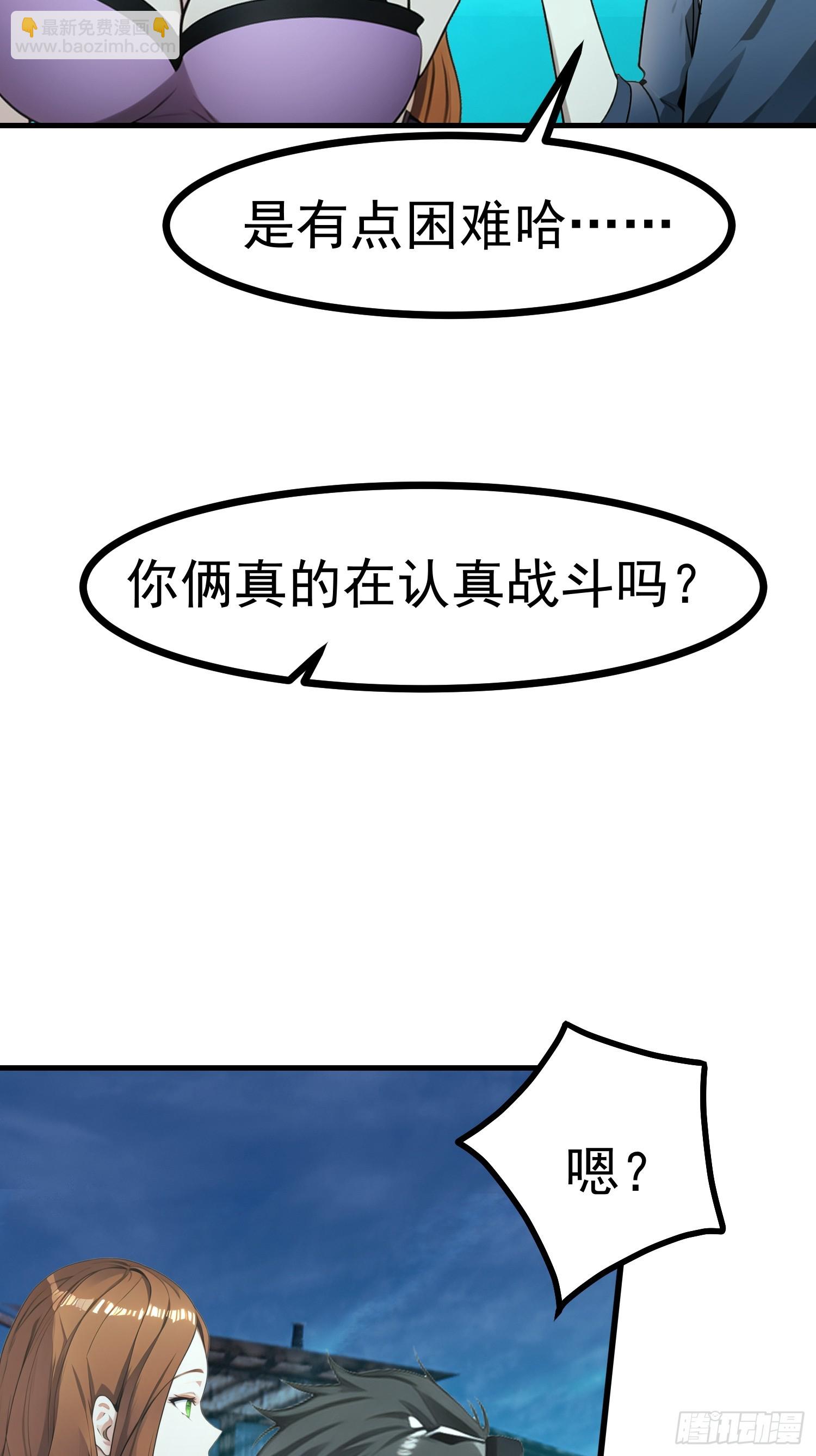 95 用脸接住-第95话