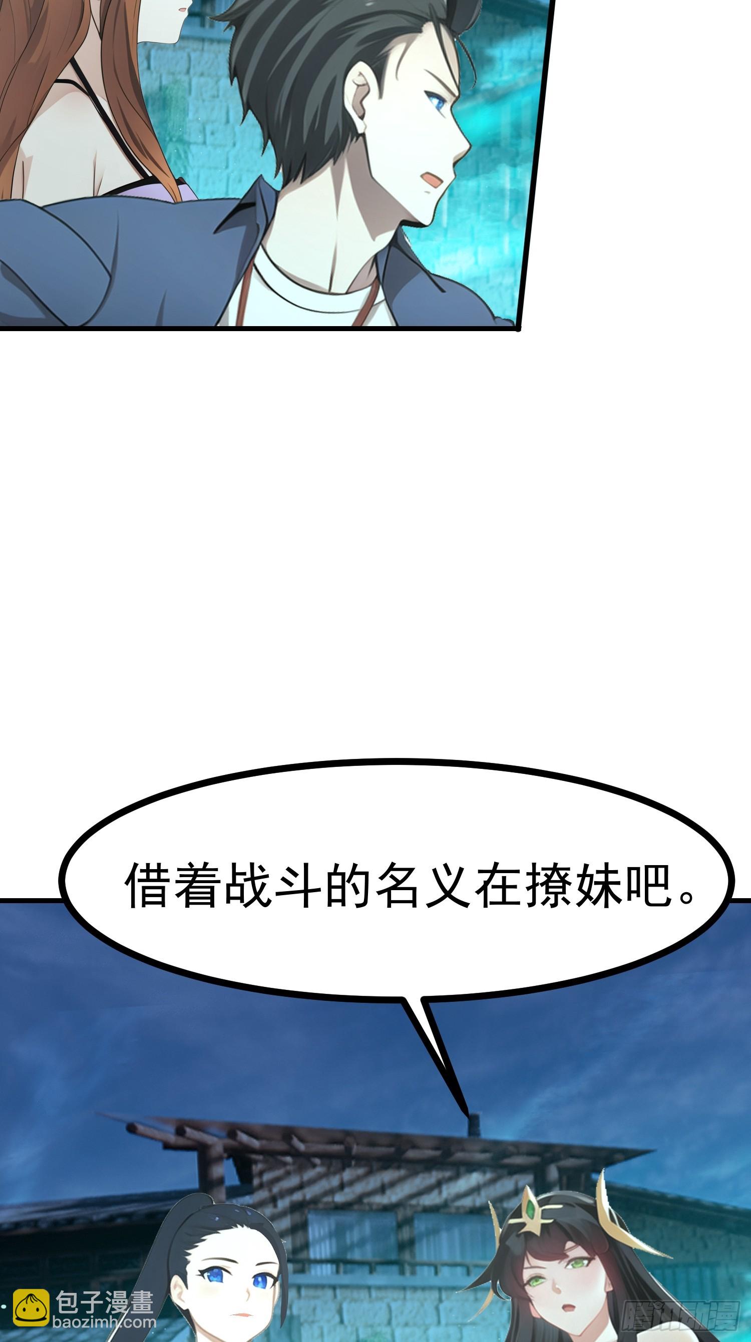 95 用脸接住-第95话