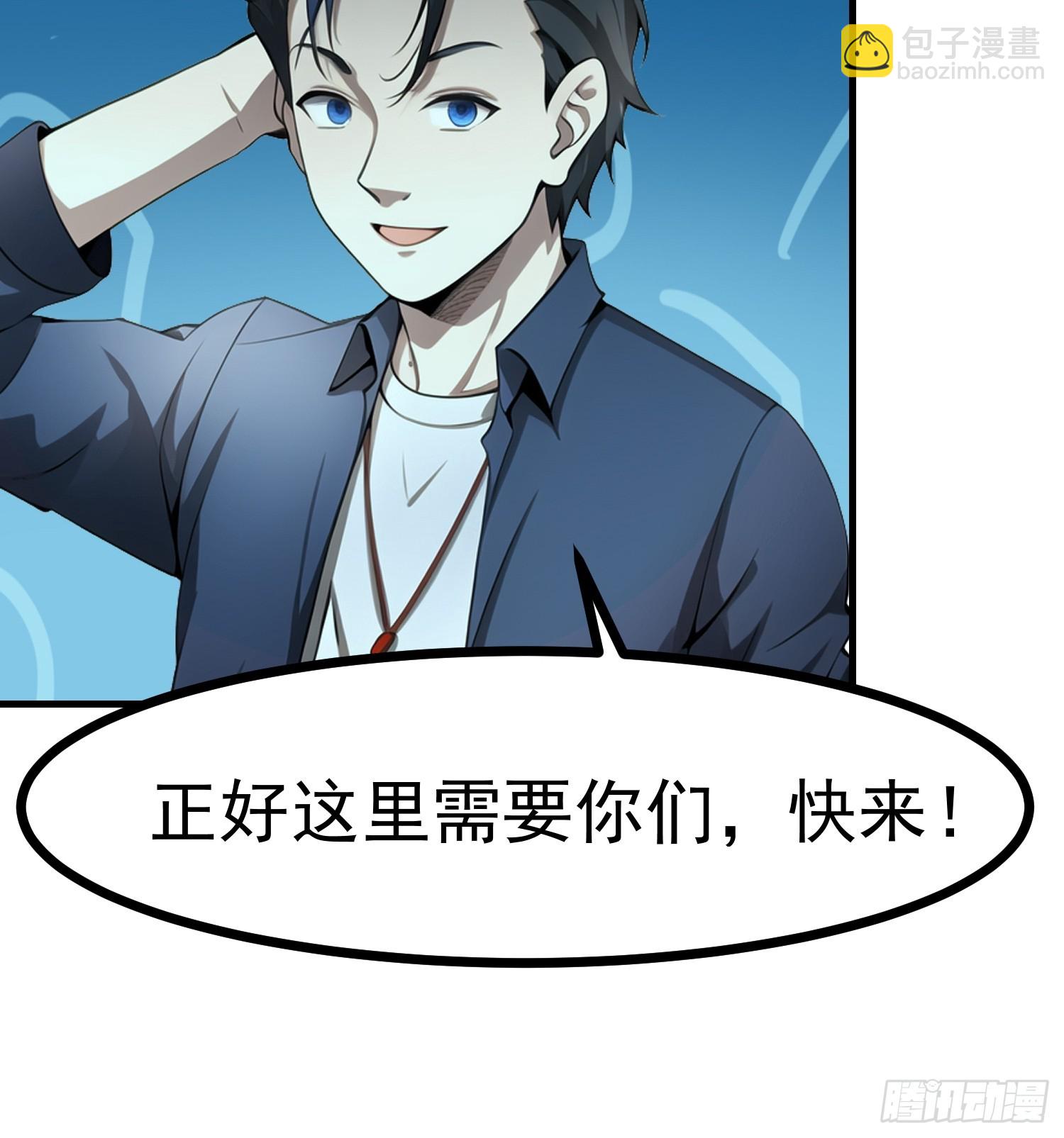 95 用脸接住-第95话