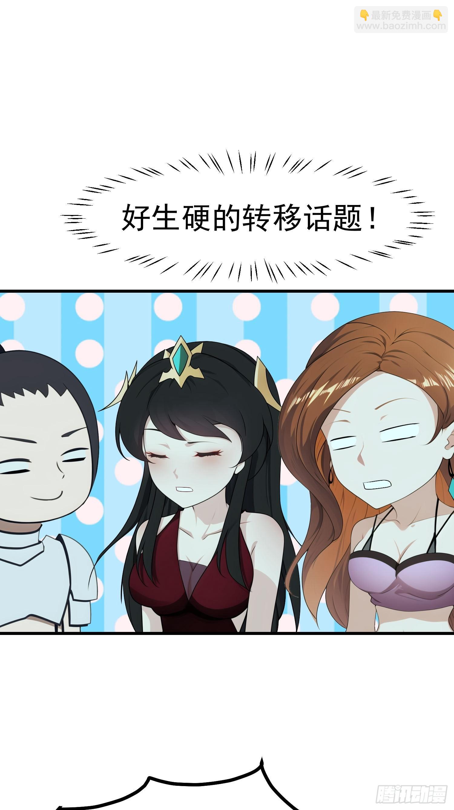 95 用脸接住-第95话