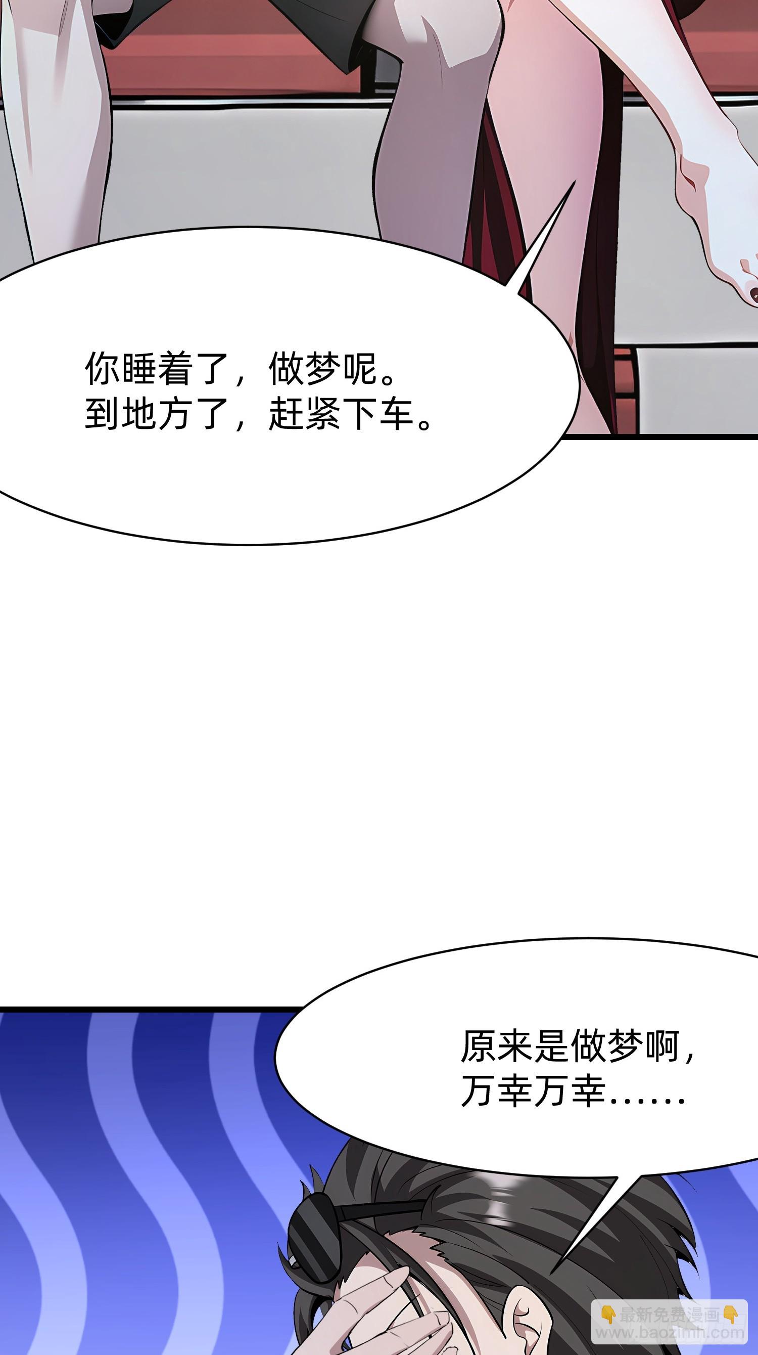 我在異族開後宮 - 97 我當爹了？ - 5