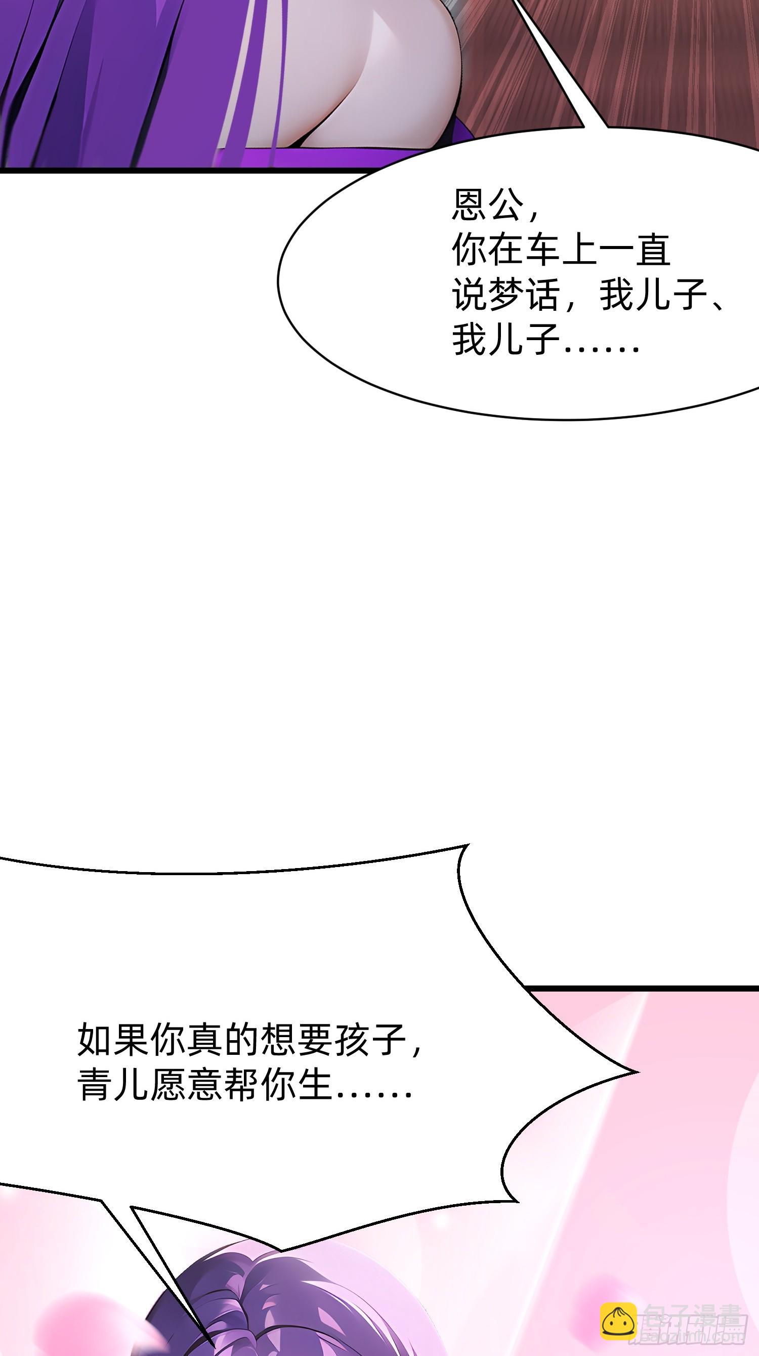 我在異族開後宮 - 97 我當爹了？ - 1