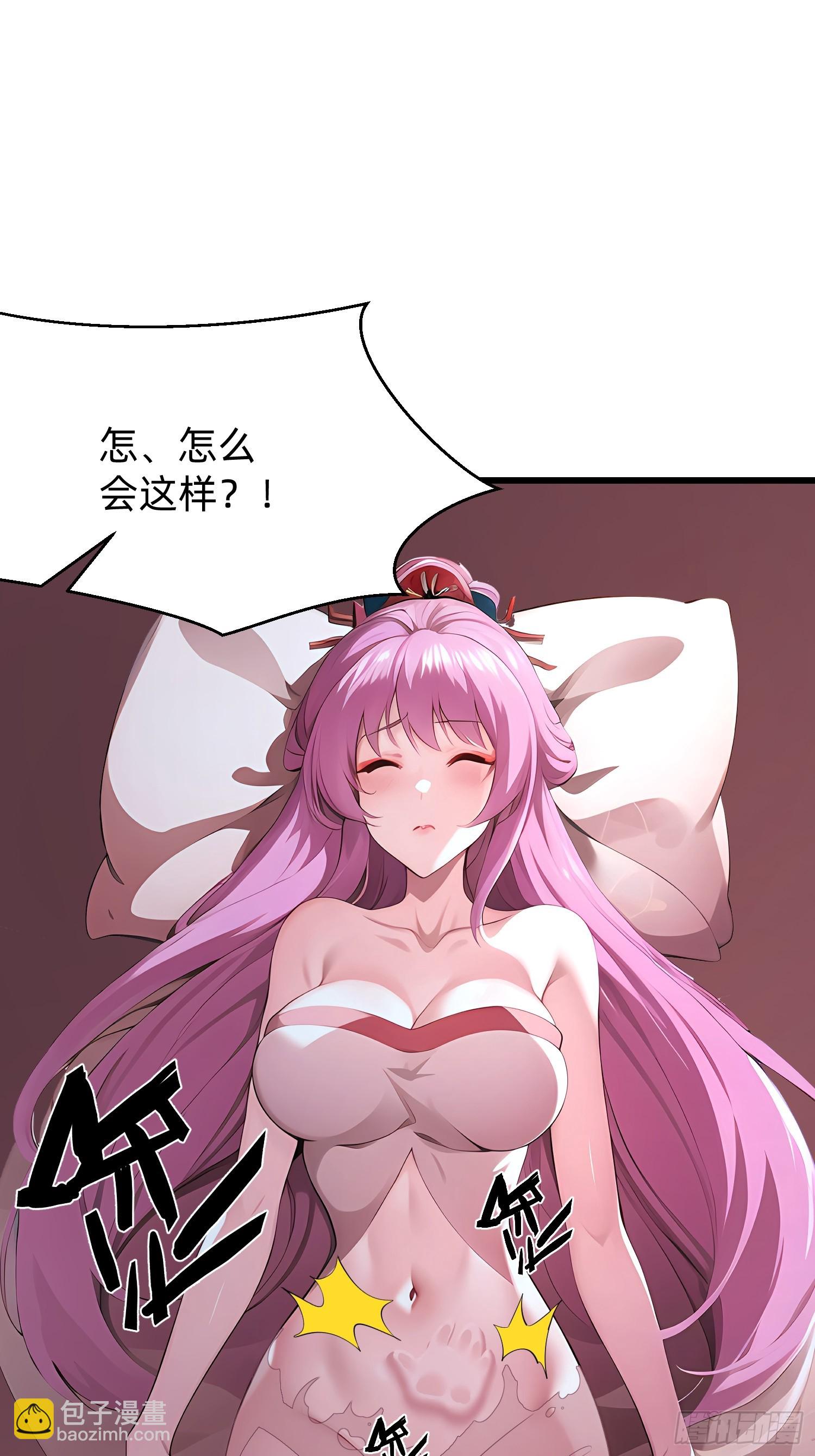 我在異族開後宮 - 97 我當爹了？ - 6
