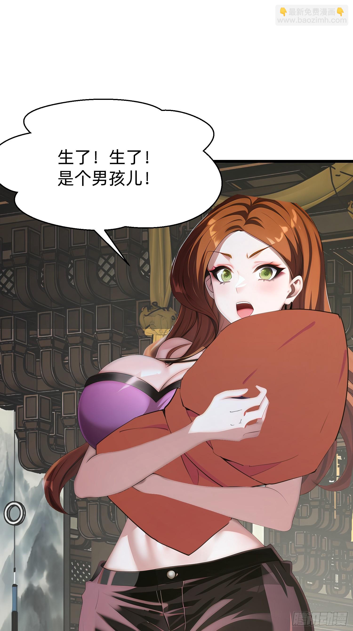 我在異族開後宮 - 97 我當爹了？ - 3