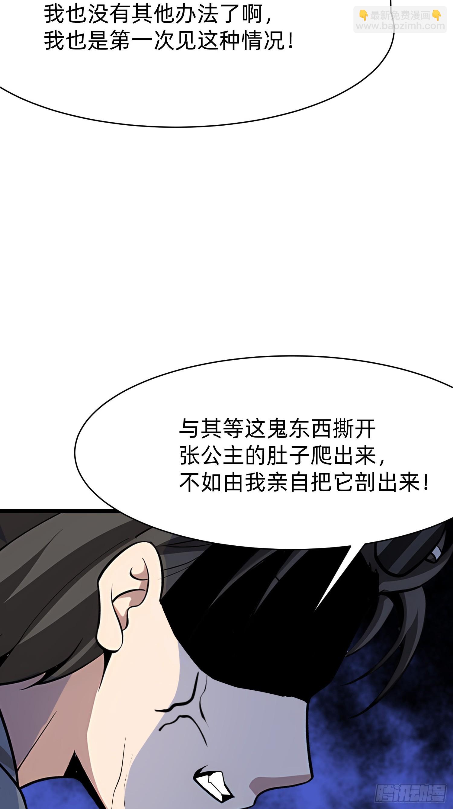 我在異族開後宮 - 97 我當爹了？ - 7