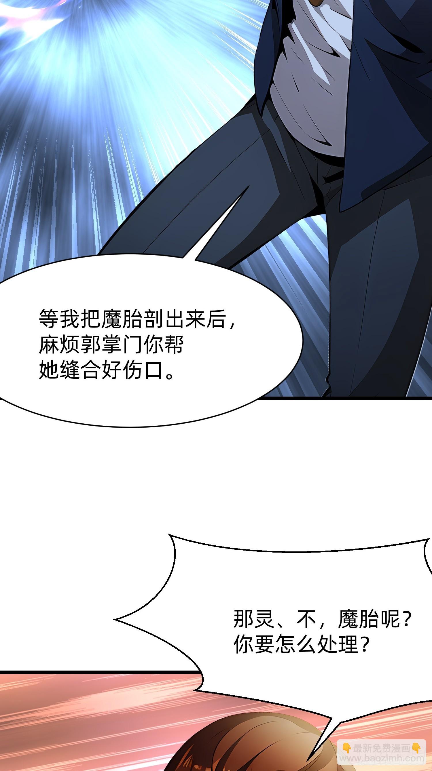 我在異族開後宮 - 97 我當爹了？ - 2