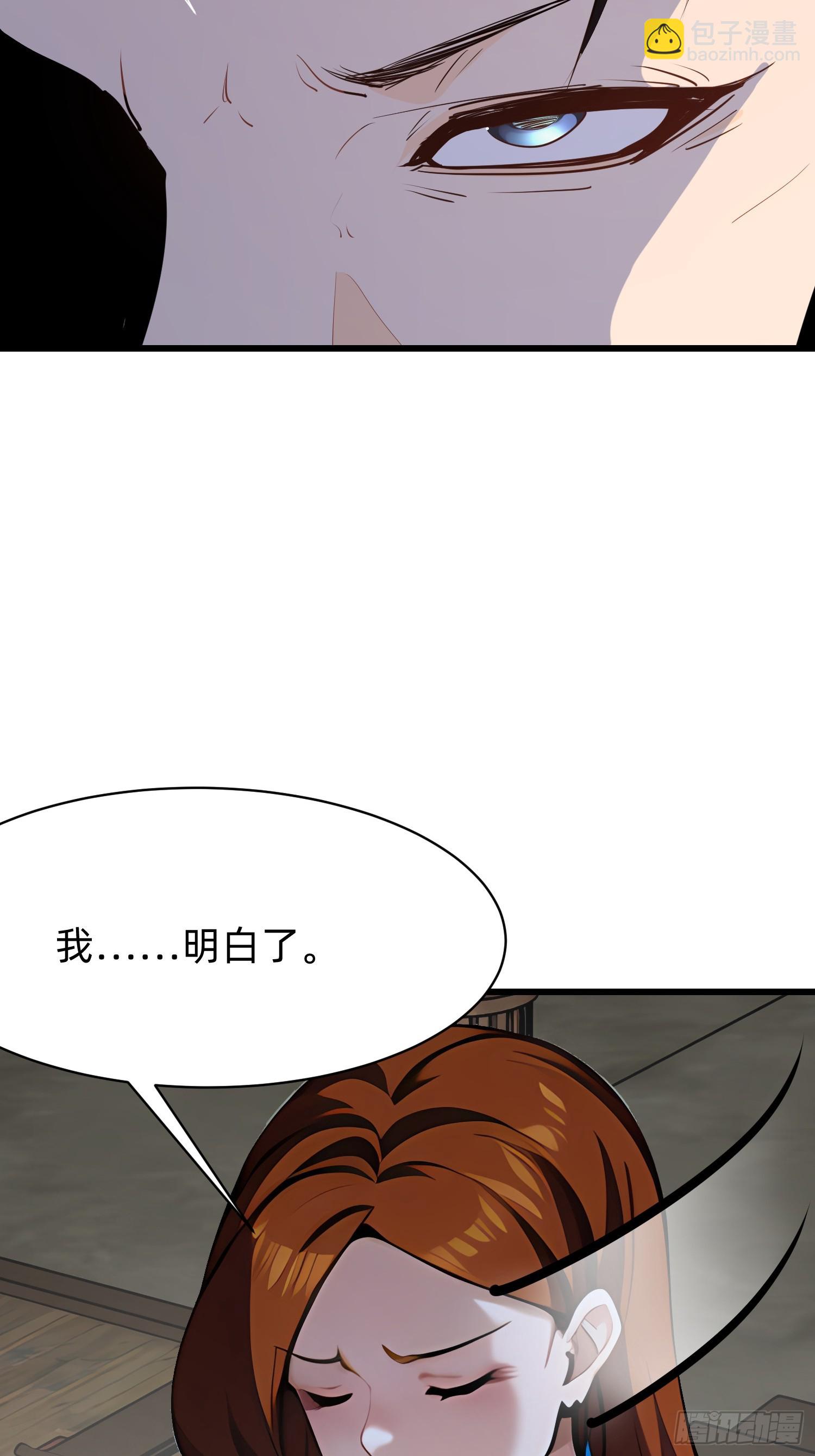 我在異族開後宮 - 97 我當爹了？ - 4