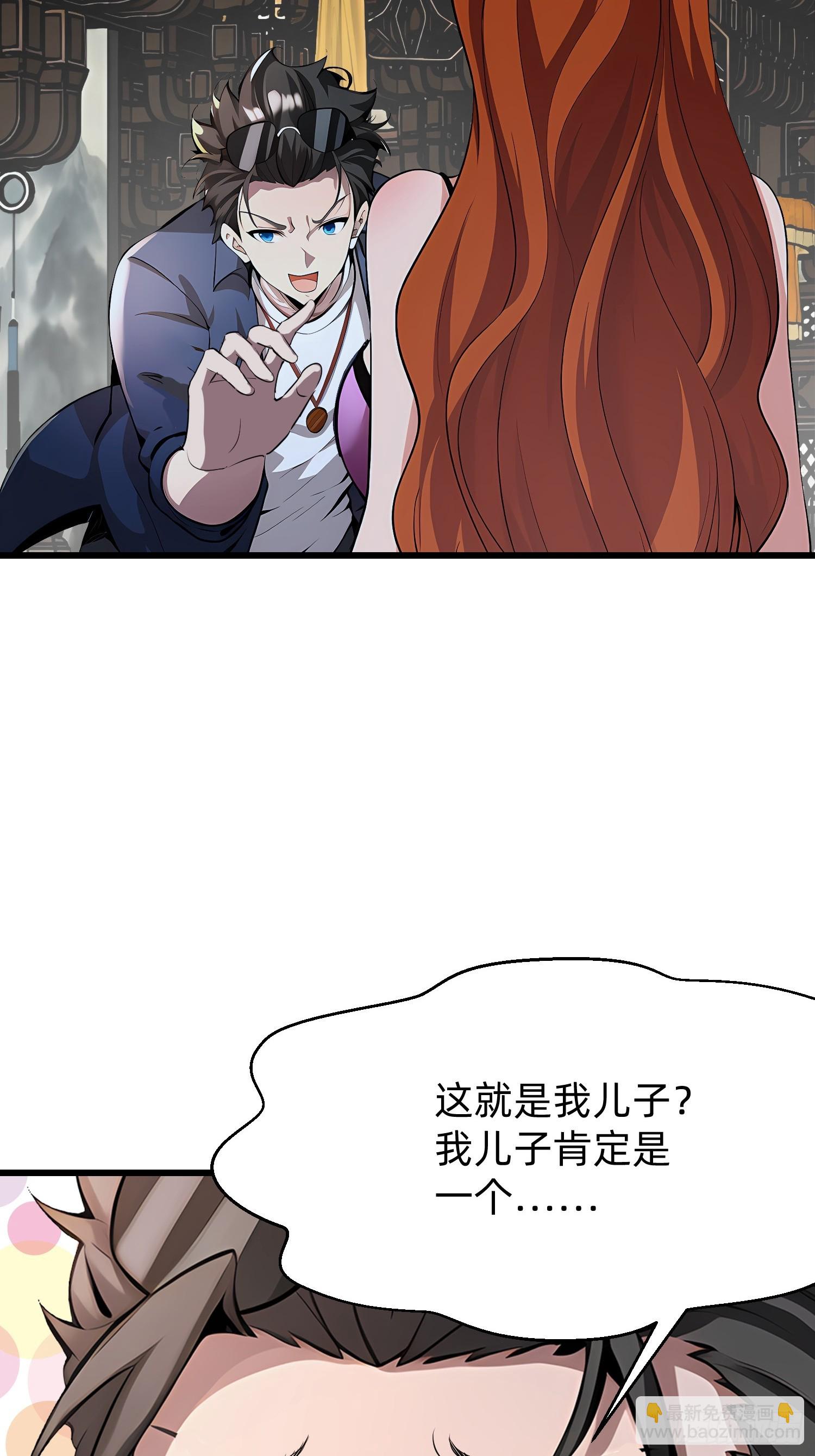 我在異族開後宮 - 97 我當爹了？ - 5