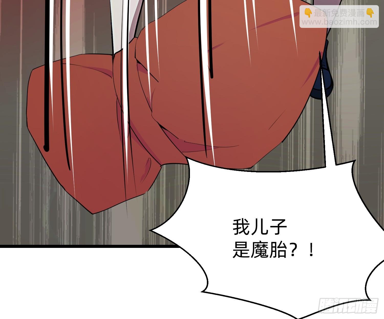 我在異族開後宮 - 97 我當爹了？ - 2