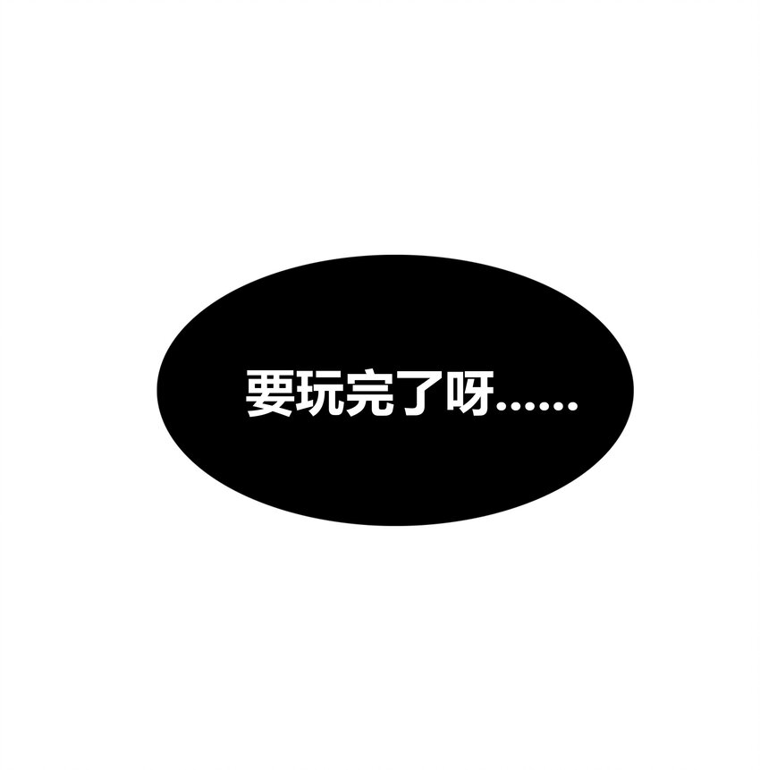 我在原始社会当村长 - 1 第1话(1/2) - 2