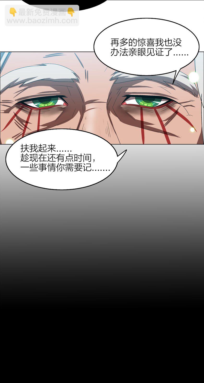 我在原始社会当村长 - 7 第7话(1/2) - 5