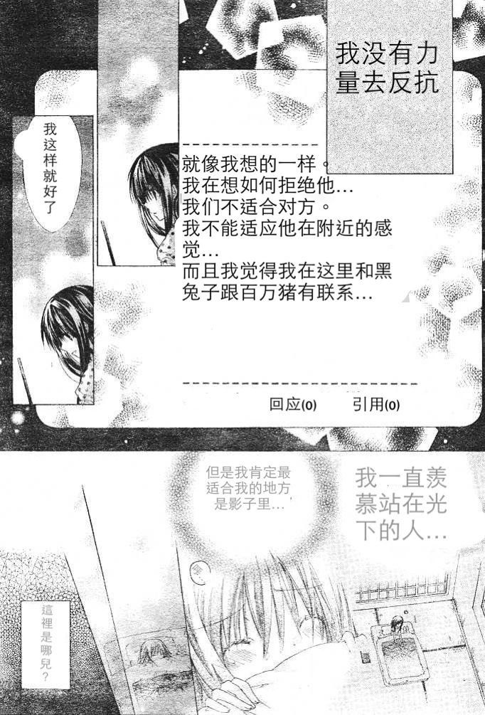 我在這裡喔！ - 第03話 - 5