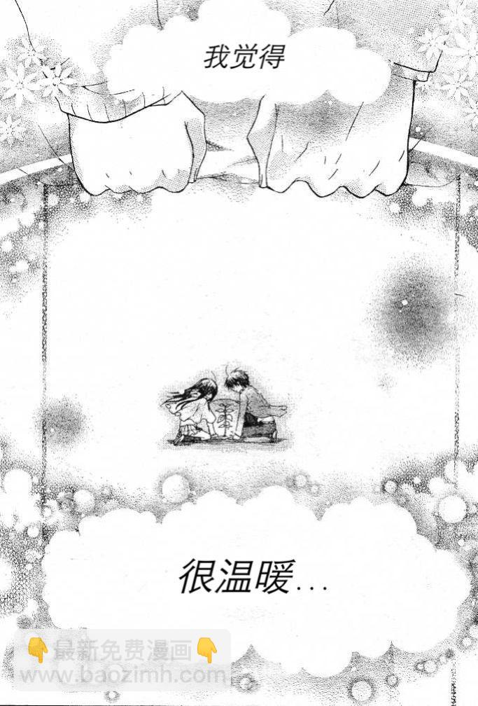 我在這裡喔！ - 第03話 - 6