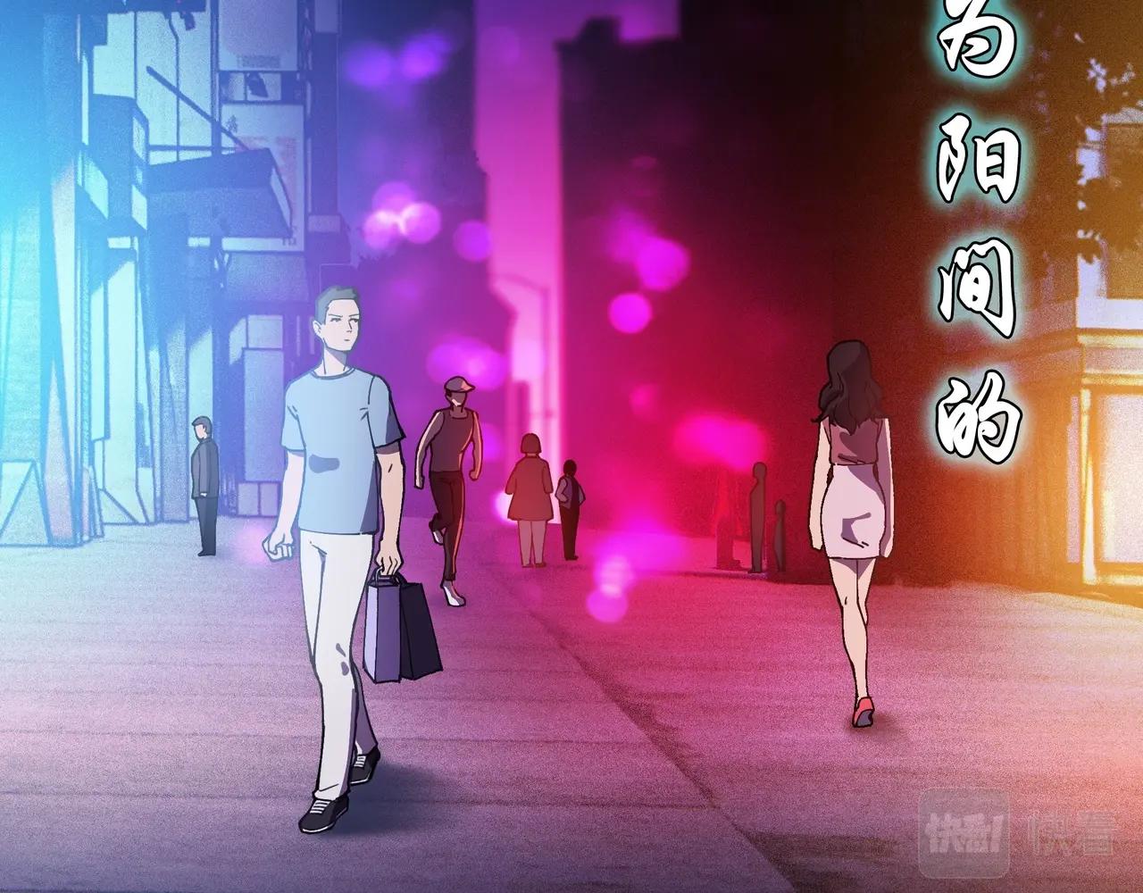 我在諸界抓惡鬼 - 序章 這事不是一般人能做的了（叉腰） - 4