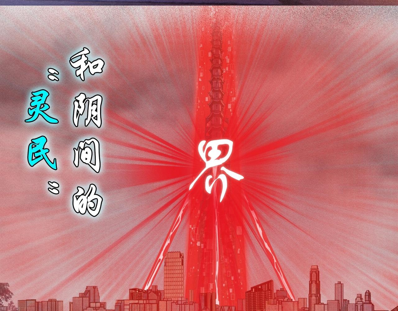 我在諸界抓惡鬼 - 序章 這事不是一般人能做的了（叉腰） - 5