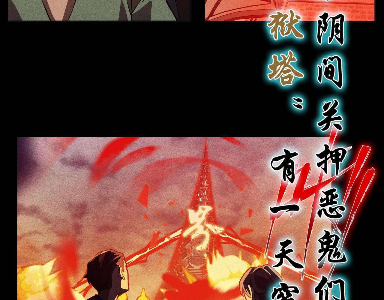 我在諸界抓惡鬼 - 序章 這事不是一般人能做的了（叉腰） - 2