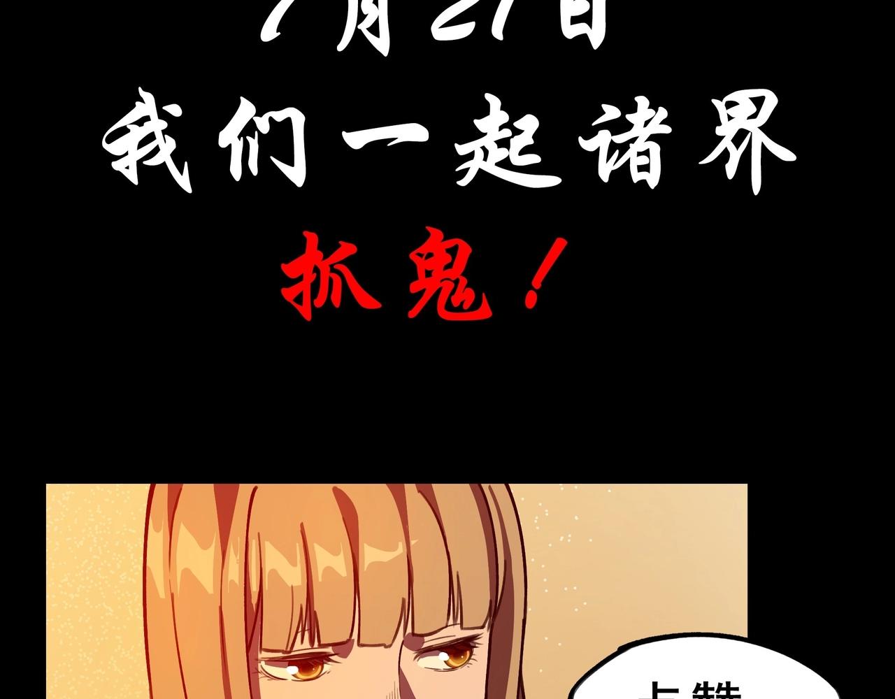 我在諸界抓惡鬼 - 序章 這事不是一般人能做的了（叉腰） - 5