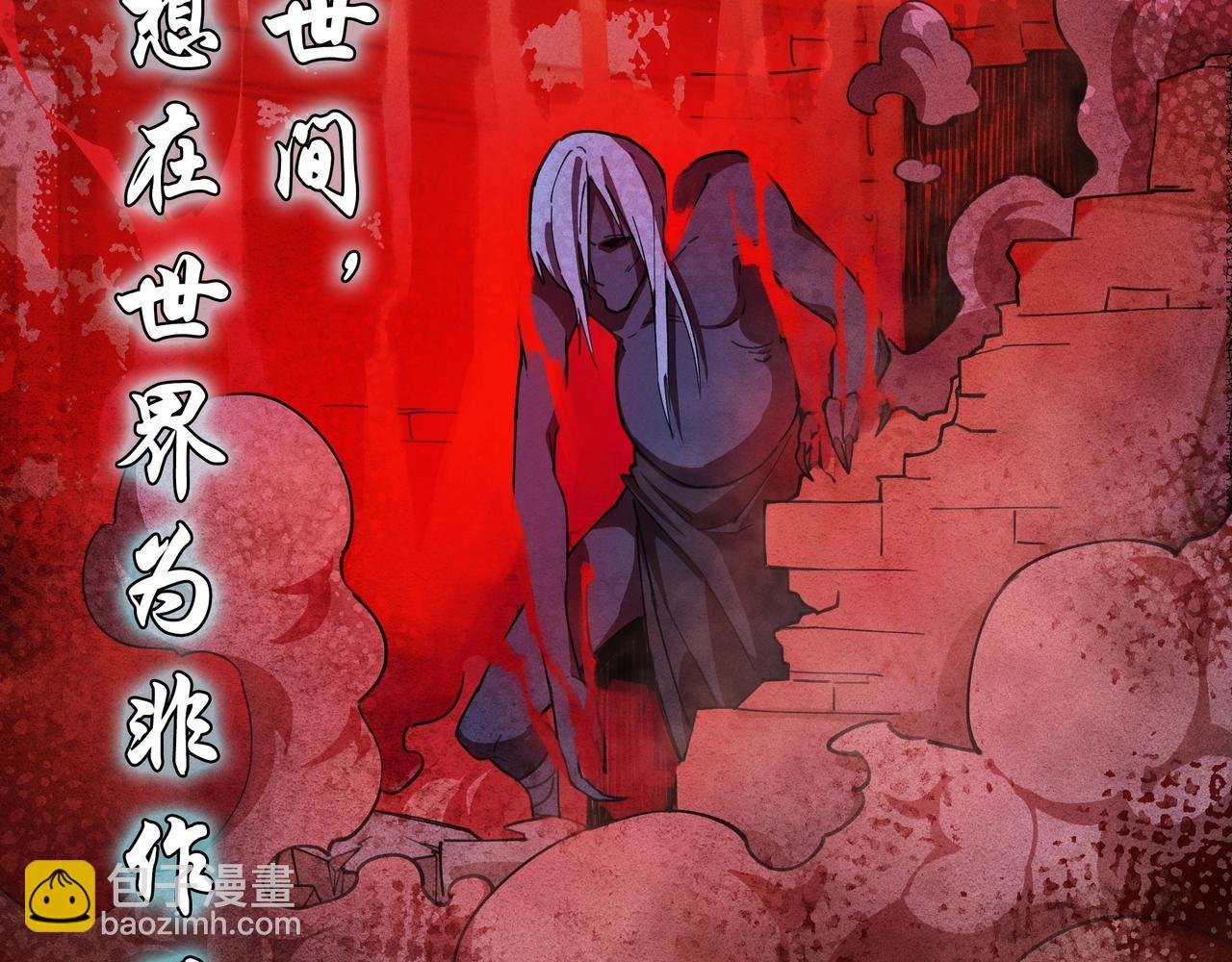 我在諸界抓惡鬼 - 序章 這事不是一般人能做的了（叉腰） - 6