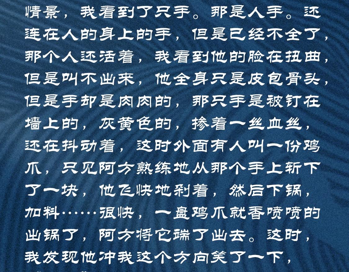 我在諸界抓惡鬼 - 第10話 成王&敗寇(3/3) - 6