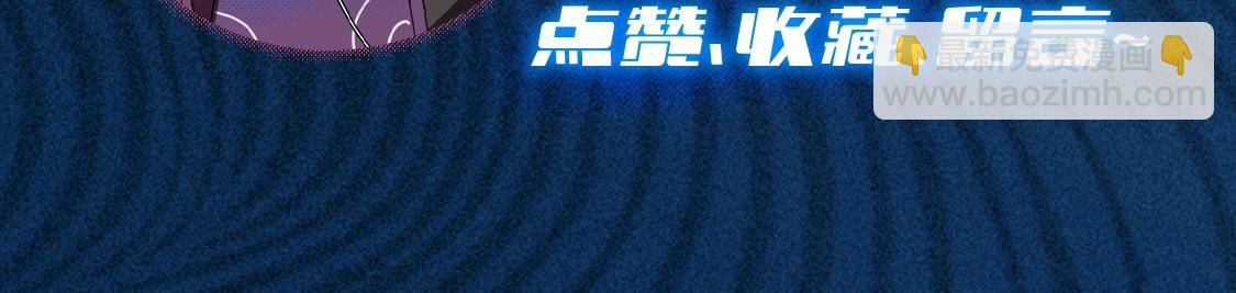 我在諸界抓惡鬼 - 第10話 成王&敗寇(3/3) - 8