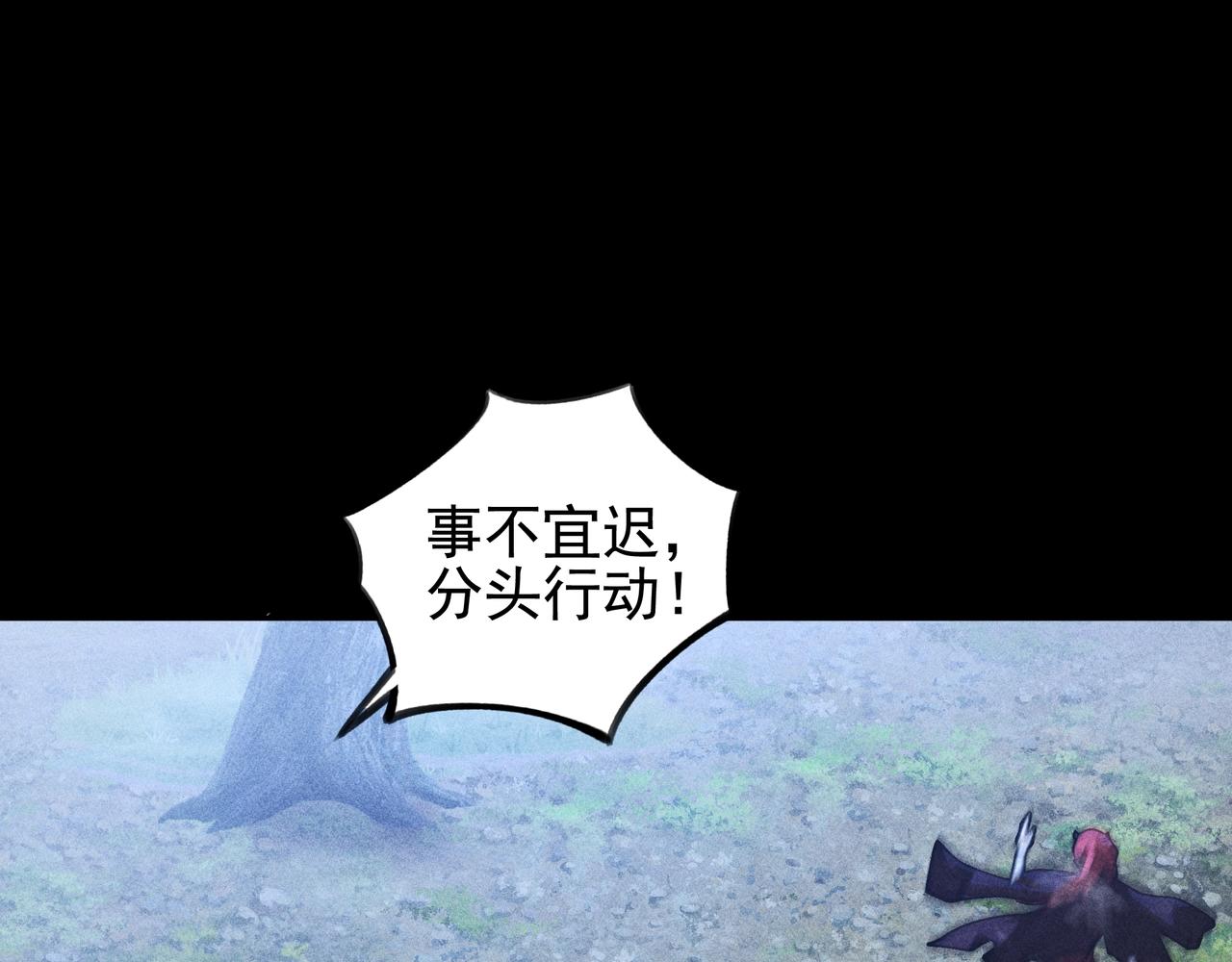 我在諸界抓惡鬼 - 第18話 成長&生長(1/3) - 2