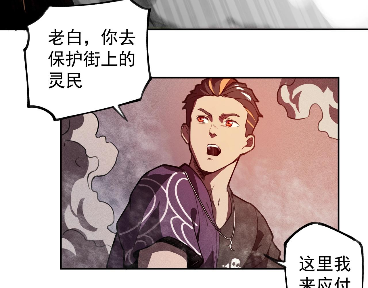 第02话 截击&逃窜(1/3)-第3话