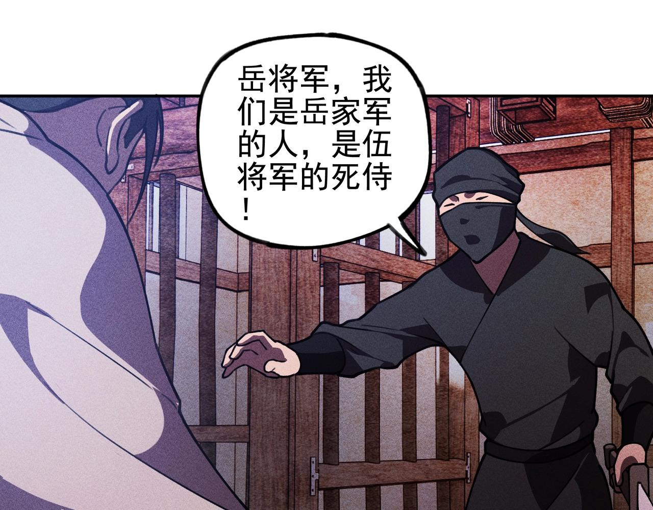 第22话 冤案&错案(1/3)-第23话