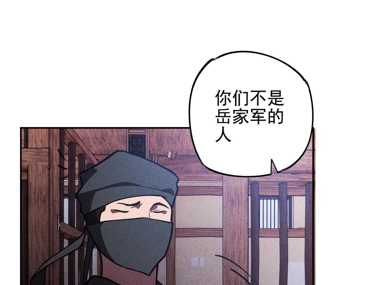 第22话 冤案&错案(1/3)-第23话