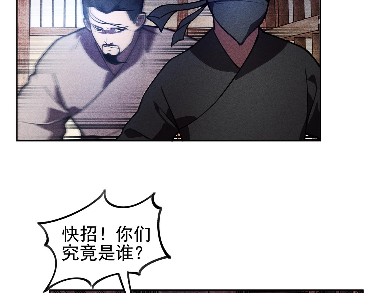 第22话 冤案&错案(1/3)-第23话