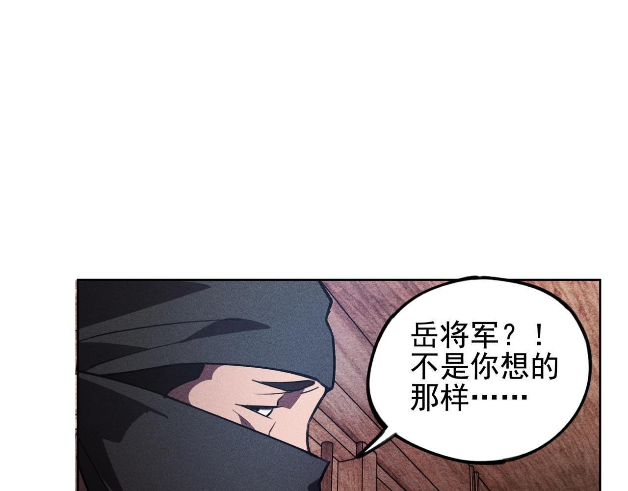 第22话 冤案&错案(1/3)-第23话